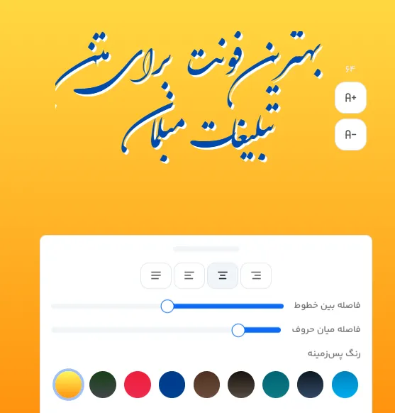 بهترین فونت برای متن تبلیغات مبلمان
